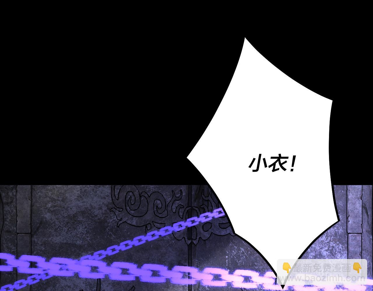 我！天命大反派（隔週雙更） - 第159話 顧家十八祖(1/3) - 6