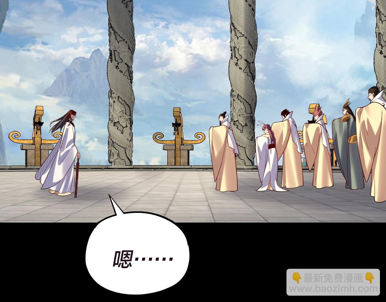 我！天命大反派（隔週雙更） - 第159話 顧家十八祖(2/3) - 6