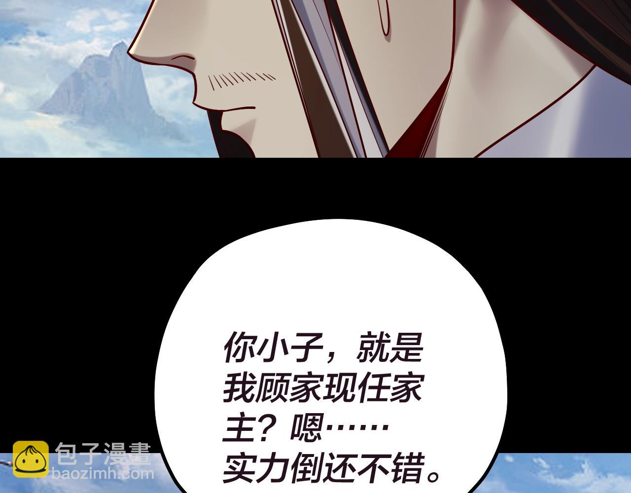 我！天命大反派（隔週雙更） - 第159話 顧家十八祖(2/3) - 8