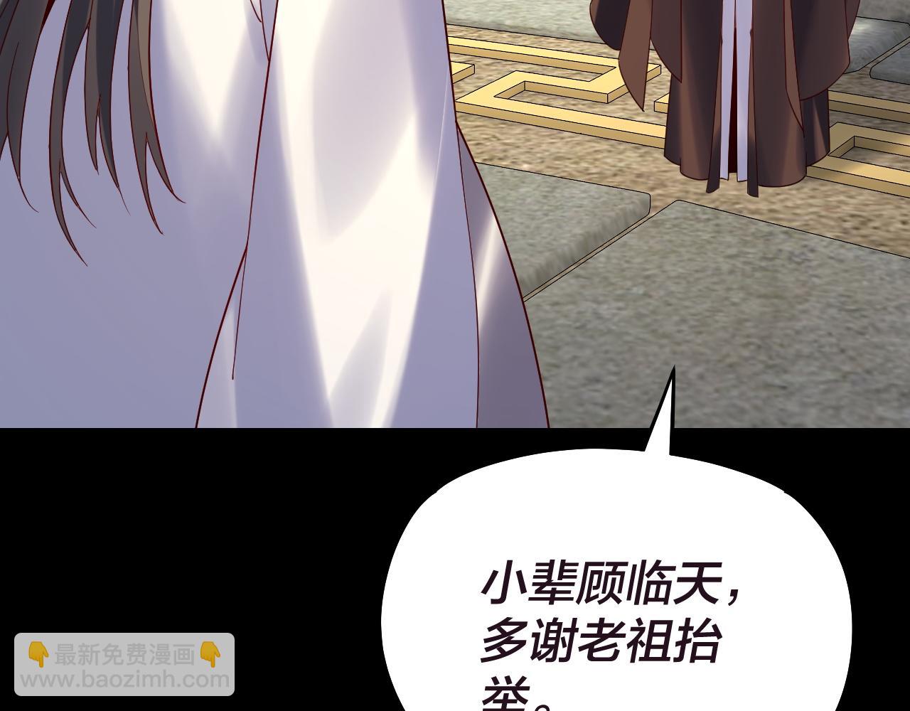 我！天命大反派（隔週雙更） - 第159話 顧家十八祖(2/3) - 2