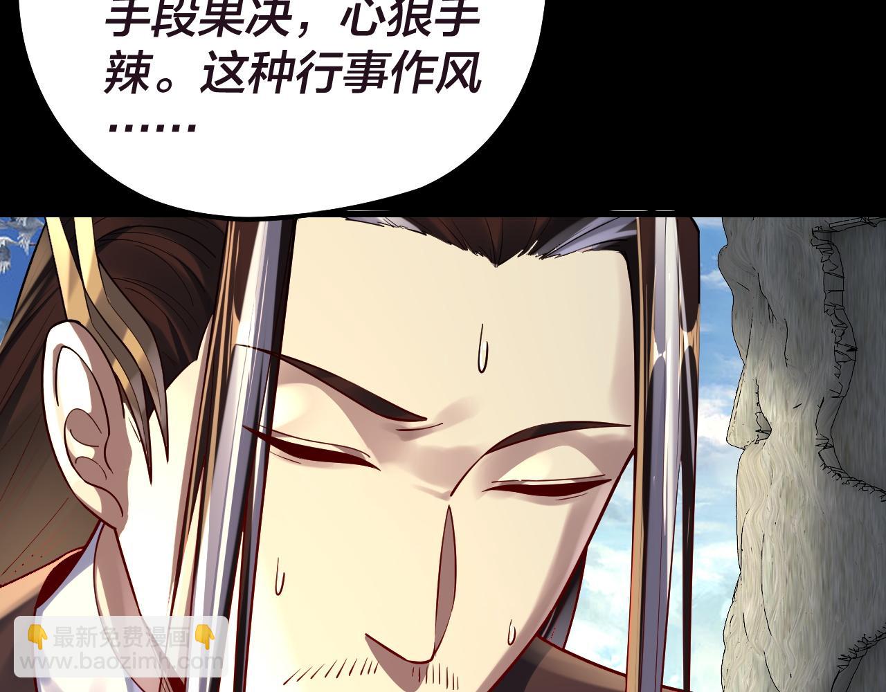 我！天命大反派（隔週雙更） - 第159話 顧家十八祖(2/3) - 4