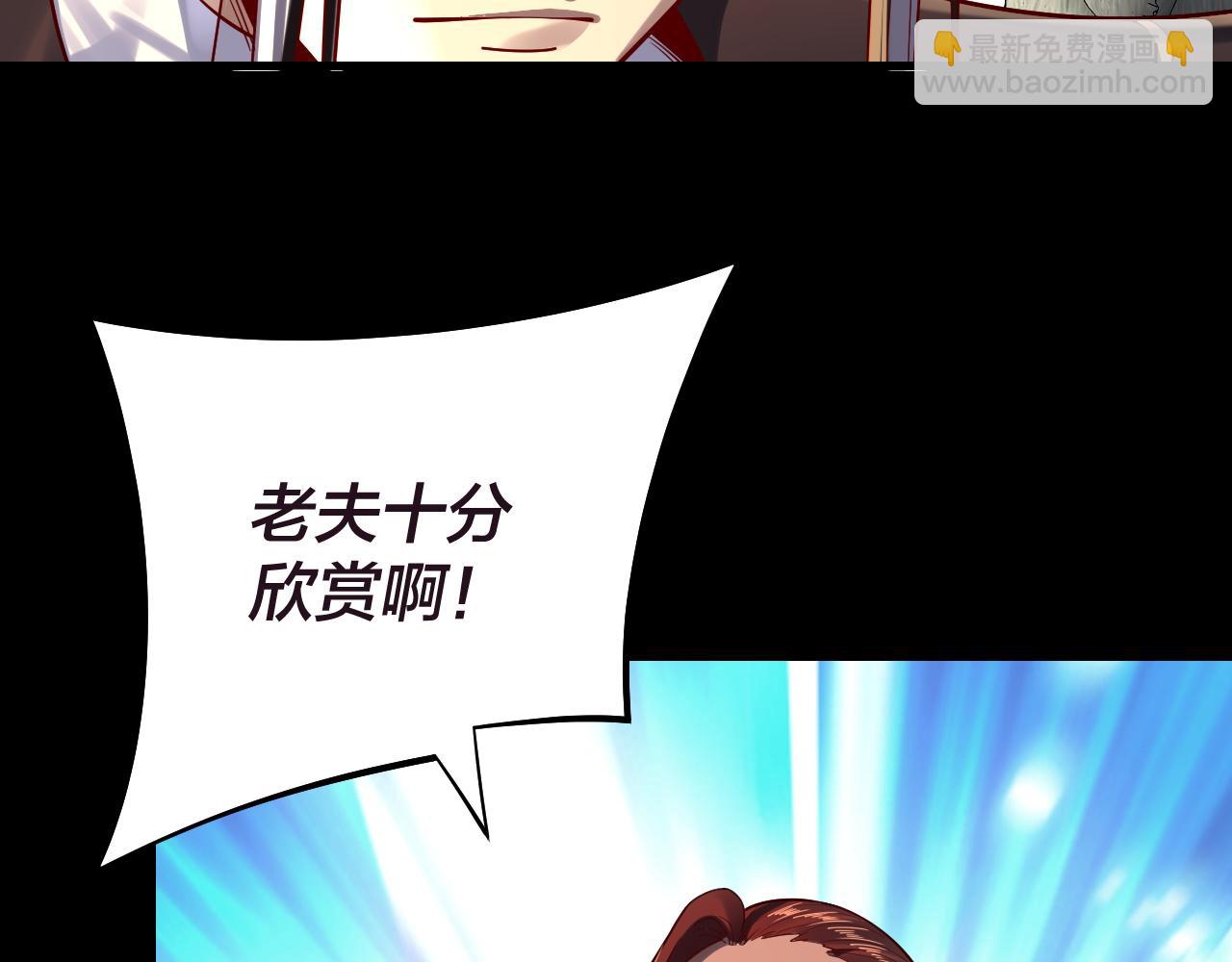 我！天命大反派（隔週雙更） - 第159話 顧家十八祖(2/3) - 5