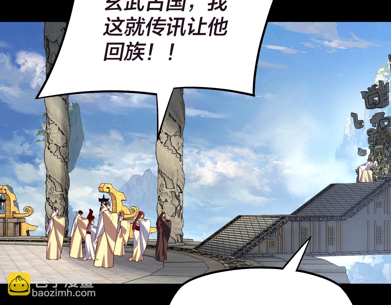 我！天命大反派（隔週雙更） - 第159話 顧家十八祖(2/3) - 8