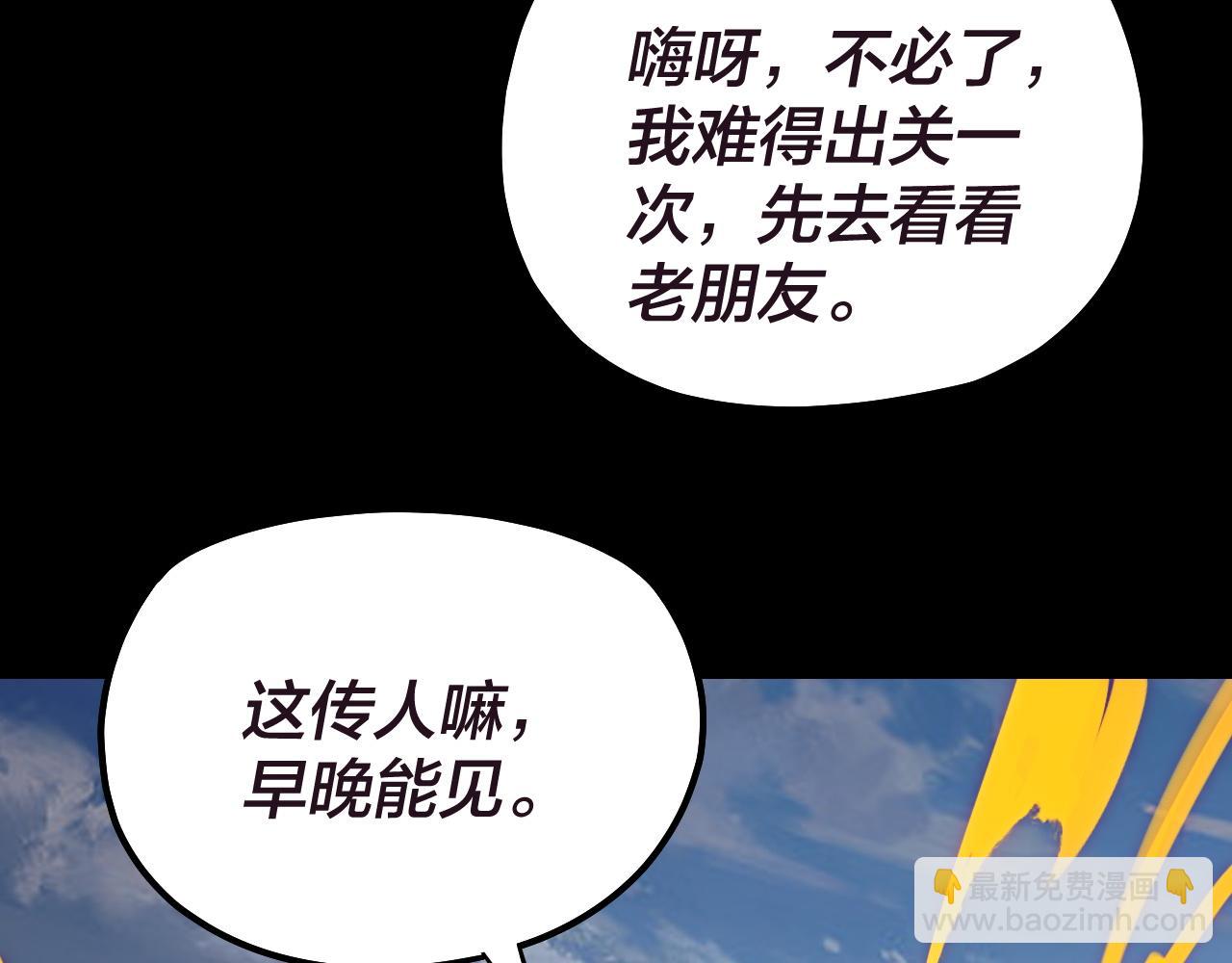 我！天命大反派（隔週雙更） - 第159話 顧家十八祖(2/3) - 1