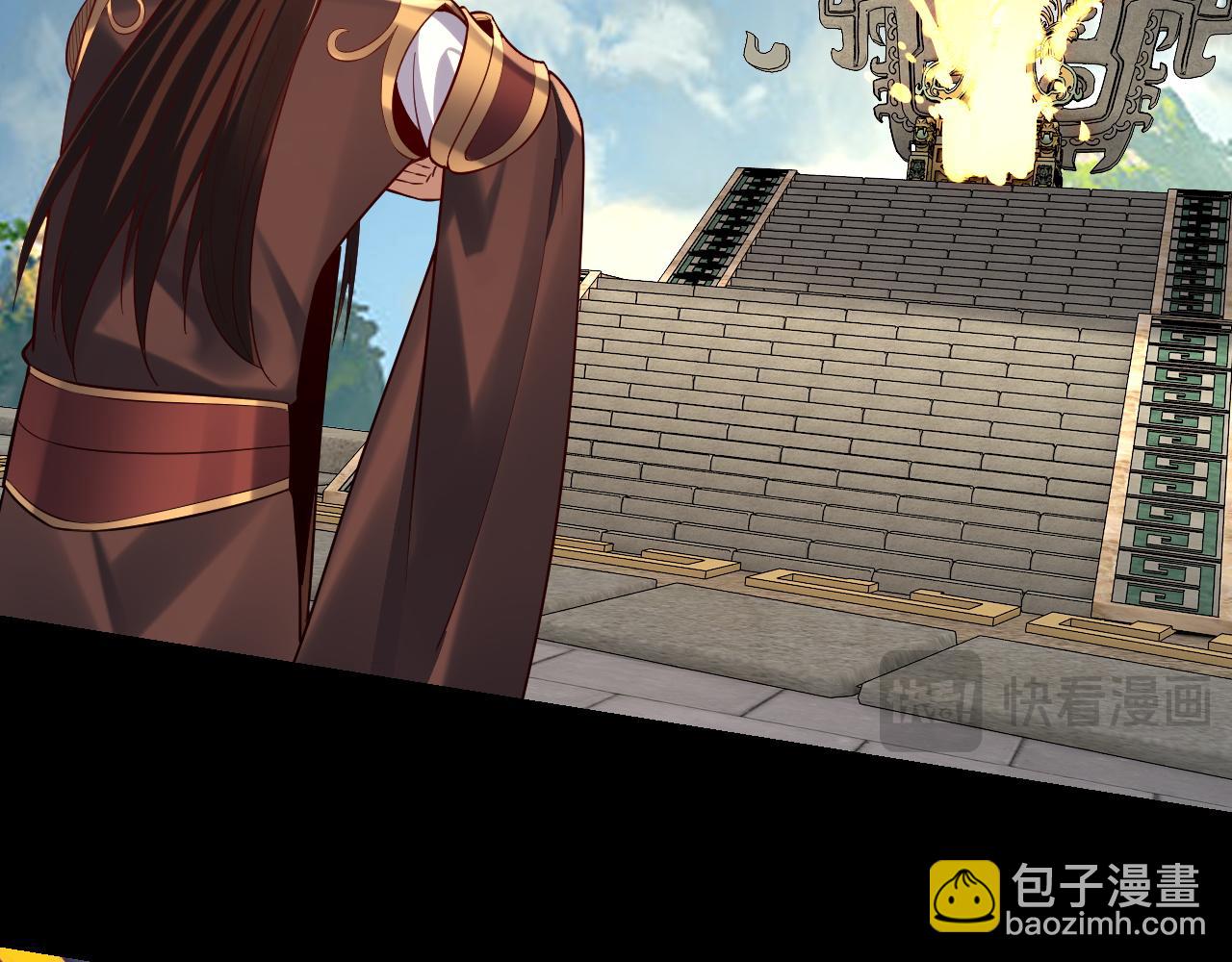 我！天命大反派（隔週雙更） - 第159話 顧家十八祖(2/3) - 3