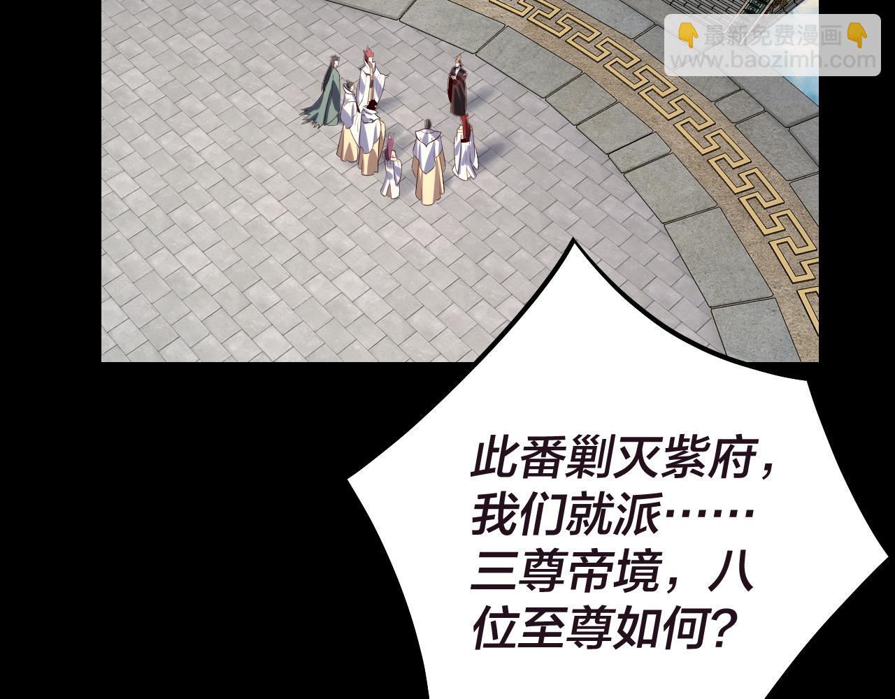 我！天命大反派（隔週雙更） - 第159話 顧家十八祖(2/3) - 1