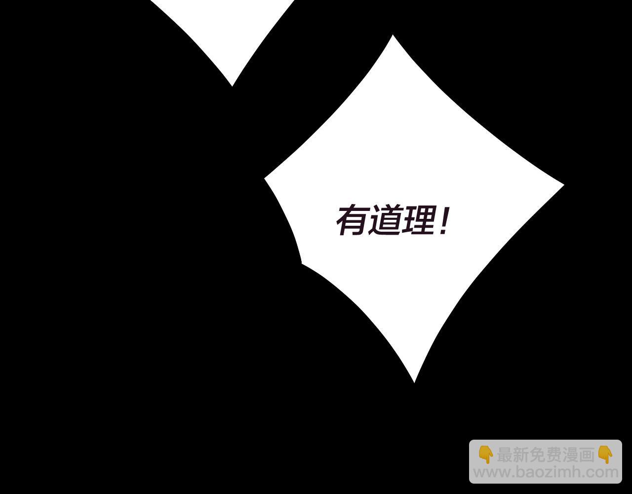 我！天命大反派（隔週雙更） - 第159話 顧家十八祖(2/3) - 3