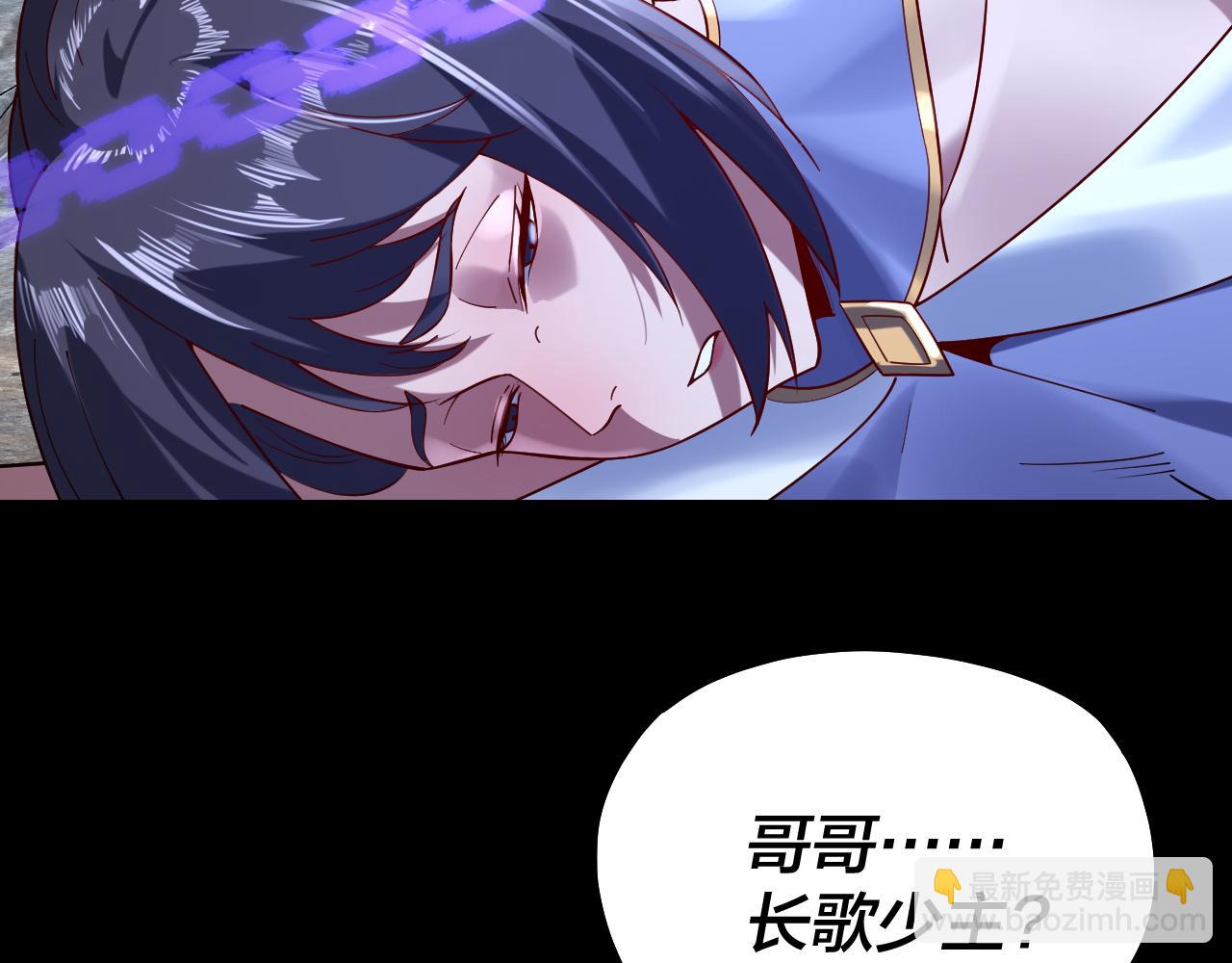 我！天命大反派（隔週雙更） - 第159話 顧家十八祖(1/3) - 1
