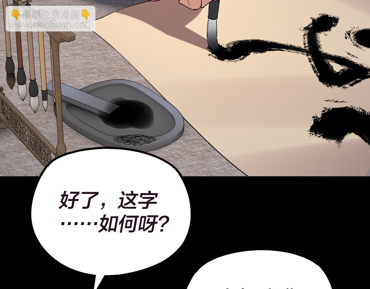 我！天命大反派（隔週雙更） - 第159話 顧家十八祖(2/3) - 5