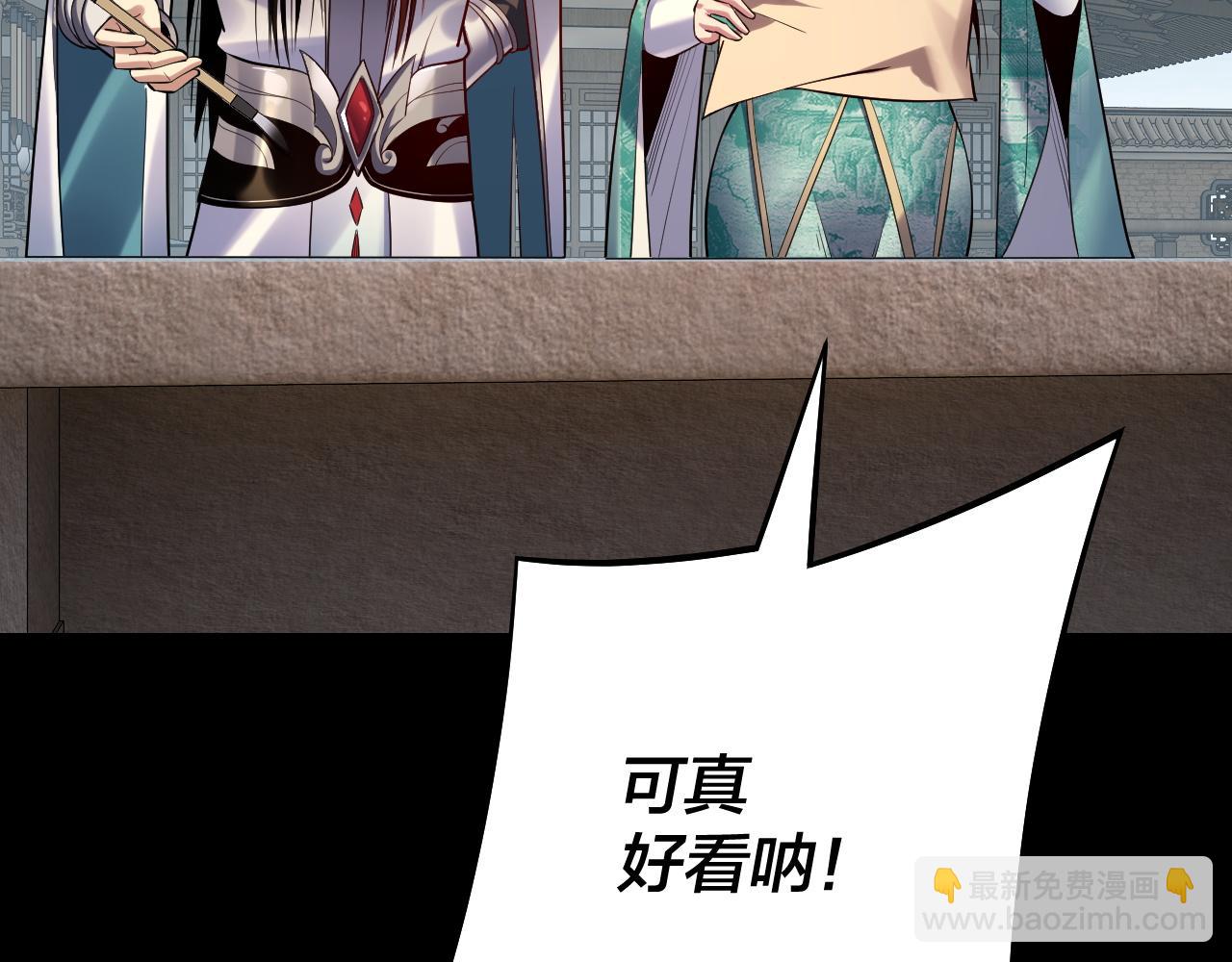 我！天命大反派（隔週雙更） - 第159話 顧家十八祖(2/3) - 7