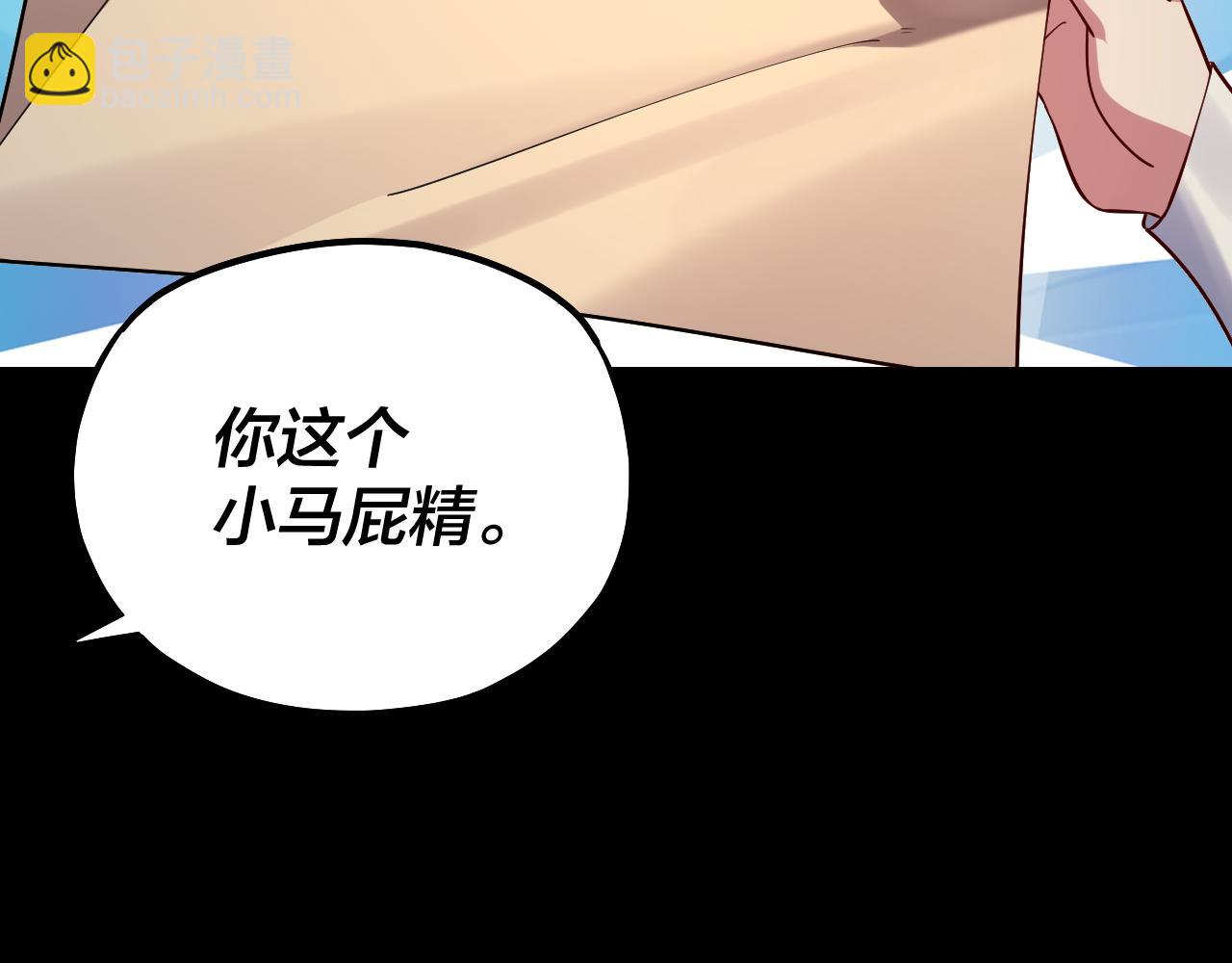 我！天命大反派（隔週雙更） - 第159話 顧家十八祖(2/3) - 1