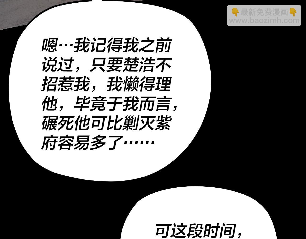 我！天命大反派（隔週雙更） - 第159話 顧家十八祖(2/3) - 4