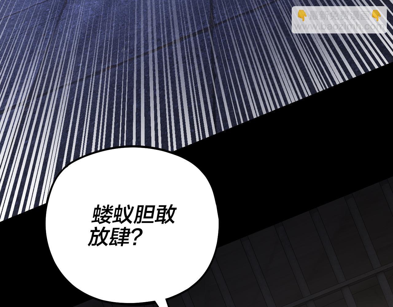 我！天命大反派（隔週雙更） - 第161話 英雄救美？？(3/3) - 5