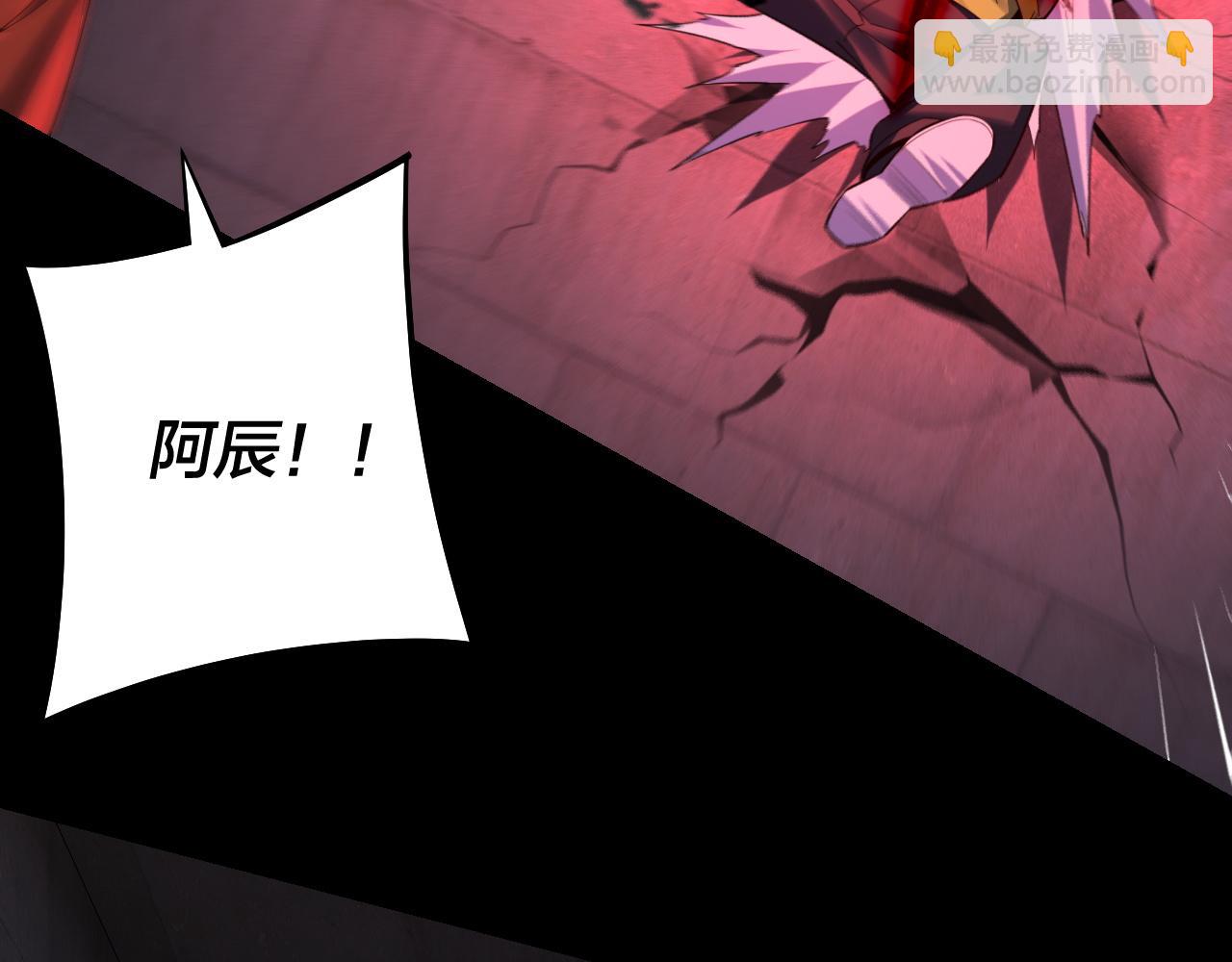 我！天命大反派（隔週雙更） - 第161話 英雄救美？？(3/3) - 5