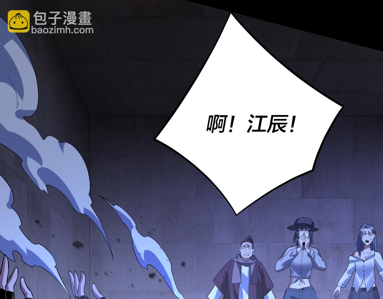 我！天命大反派（隔週雙更） - 第161話 英雄救美？？(3/3) - 1