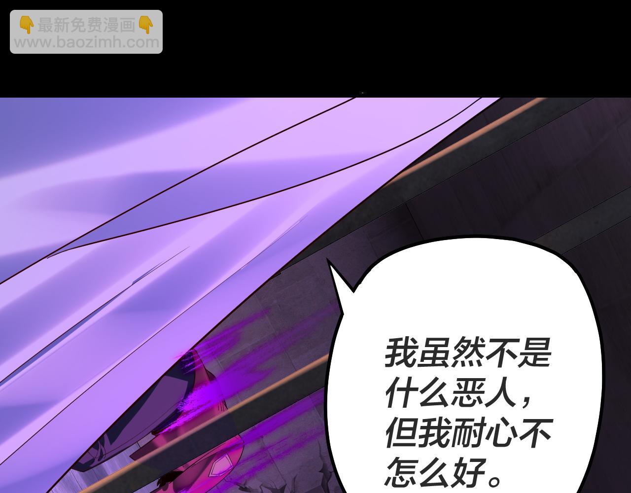 我！天命大反派（隔週雙更） - 第161話 英雄救美？？(3/3) - 4