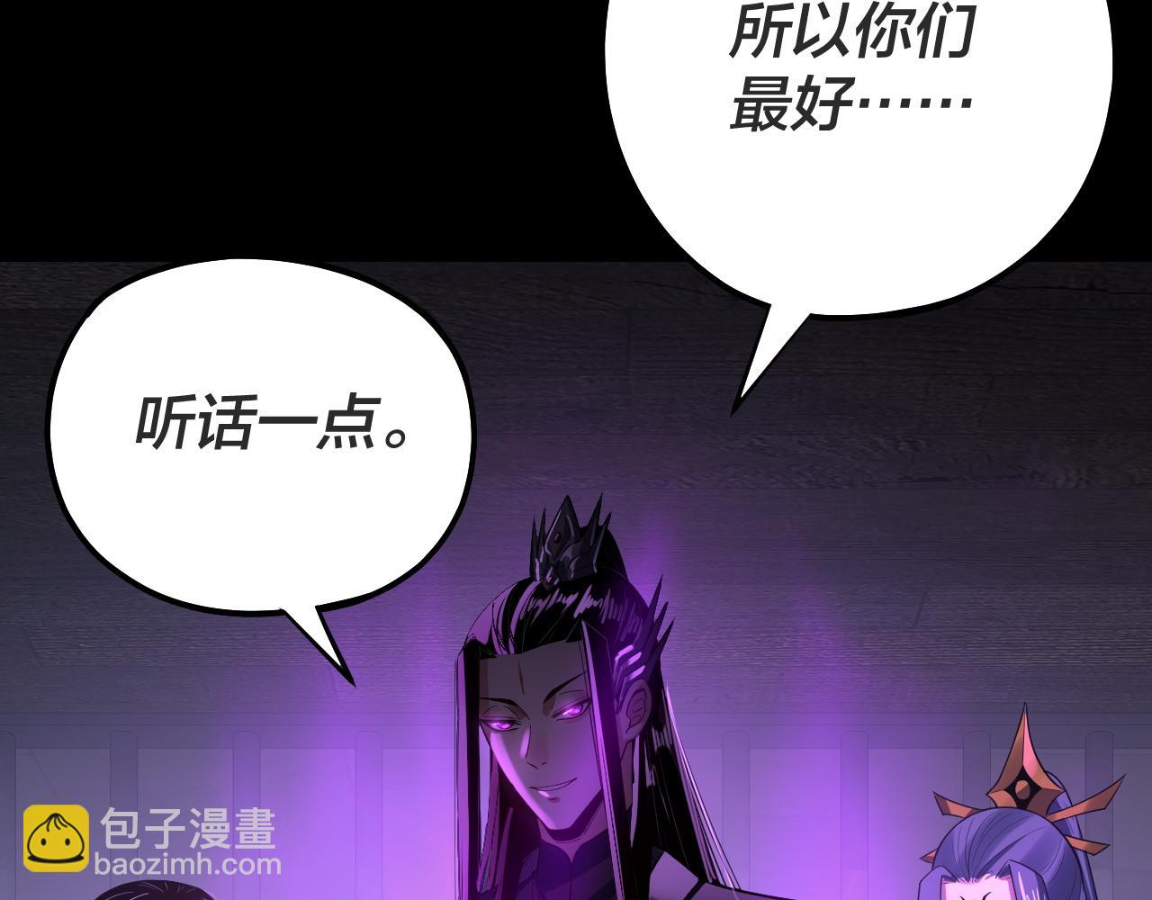 我！天命大反派（隔週雙更） - 第161話 英雄救美？？(3/3) - 2