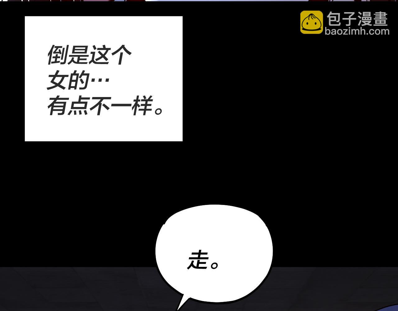 我！天命大反派（隔周双更） - 第161话 英雄救美？？(3/3) - 1