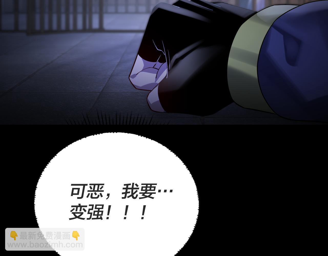 我！天命大反派（隔週雙更） - 第161話 英雄救美？？(3/3) - 4