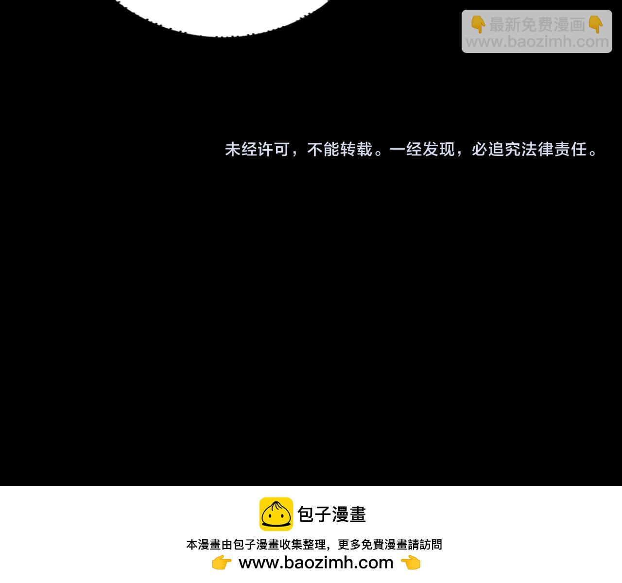 我！天命大反派（隔週雙更） - 第161話 英雄救美？？(3/3) - 5