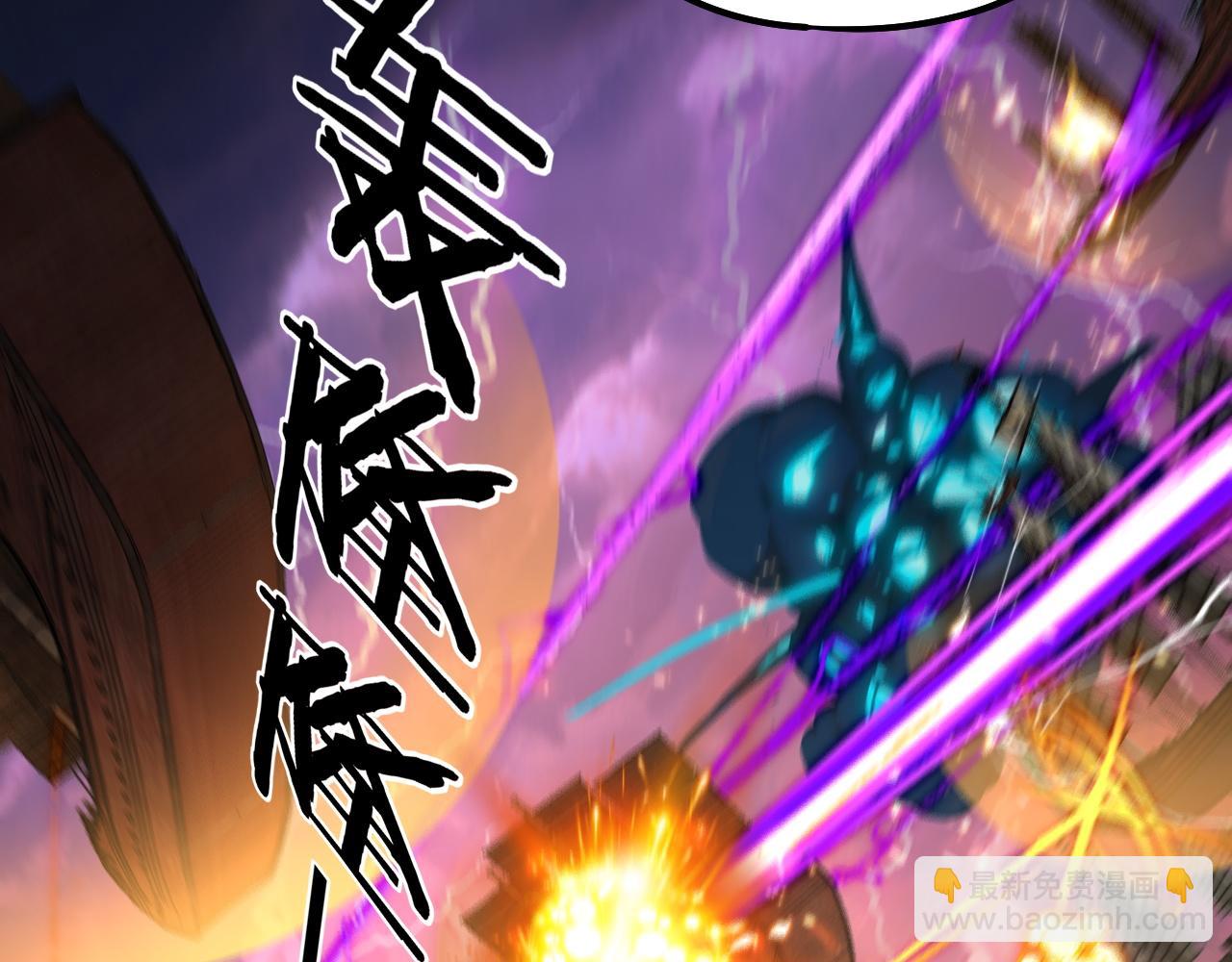 我！天命大反派（隔週雙更） - 第161話 英雄救美？？(1/3) - 6