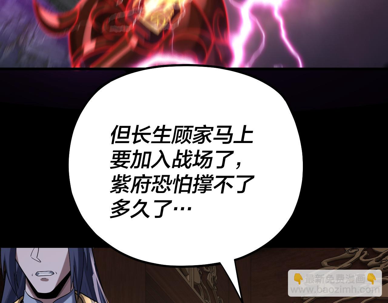 我！天命大反派（隔週雙更） - 第161話 英雄救美？？(1/3) - 1