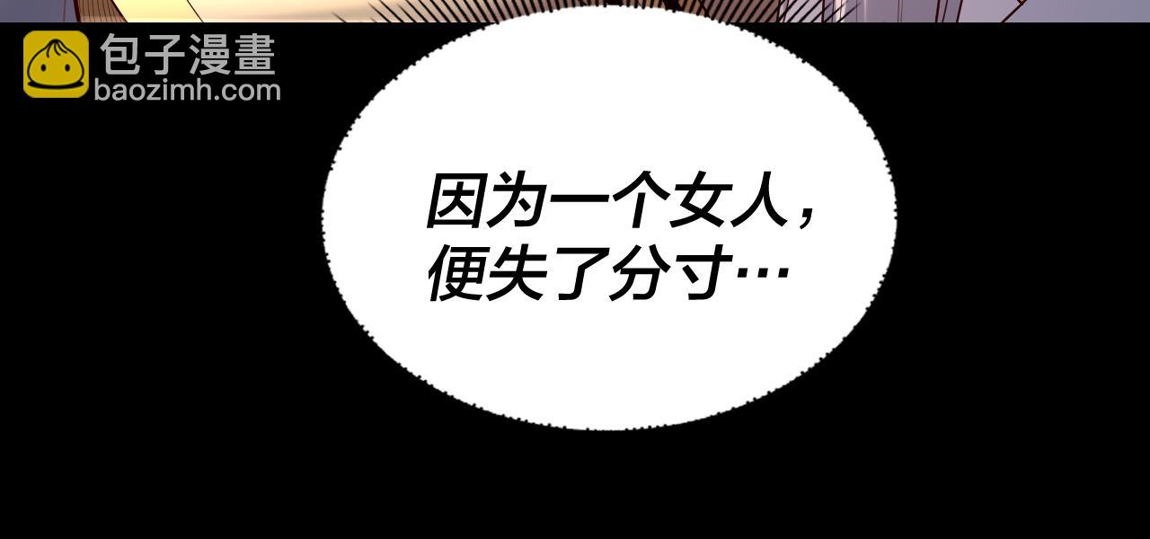 我！天命大反派（隔週雙更） - 第161話 英雄救美？？(1/3) - 1