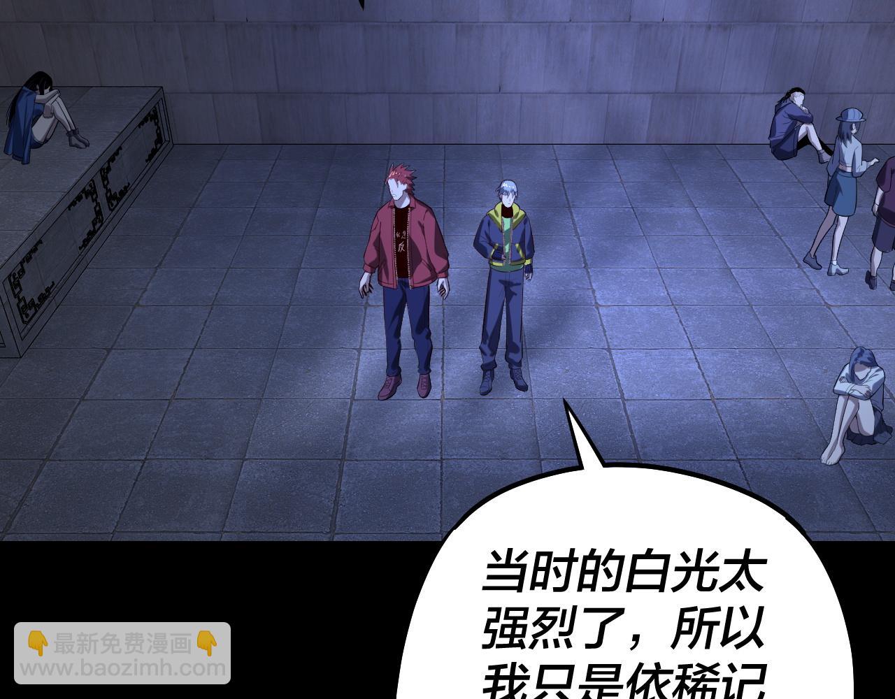 我！天命大反派（隔週雙更） - 第161話 英雄救美？？(1/3) - 3