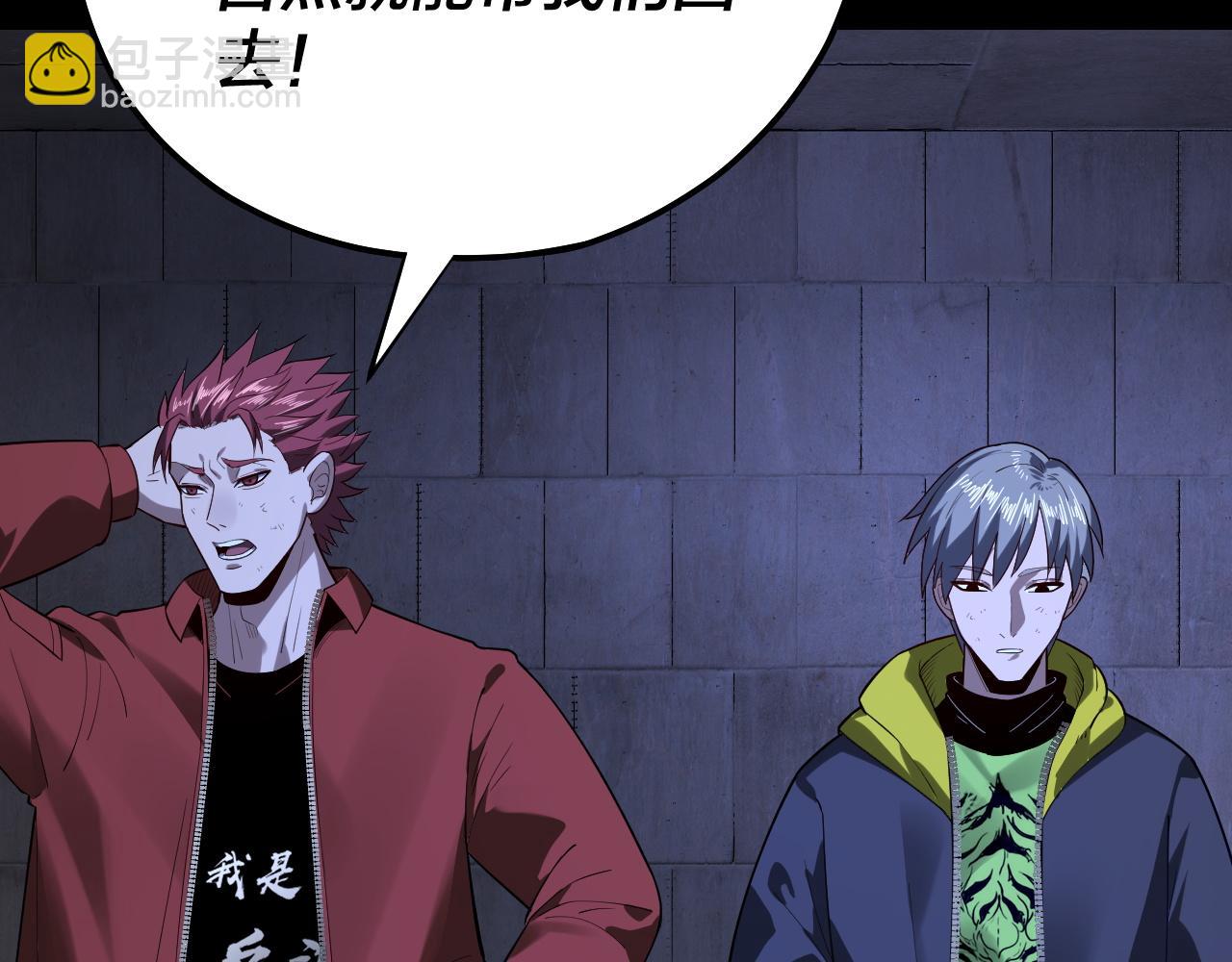 我！天命大反派（隔週雙更） - 第161話 英雄救美？？(1/3) - 5