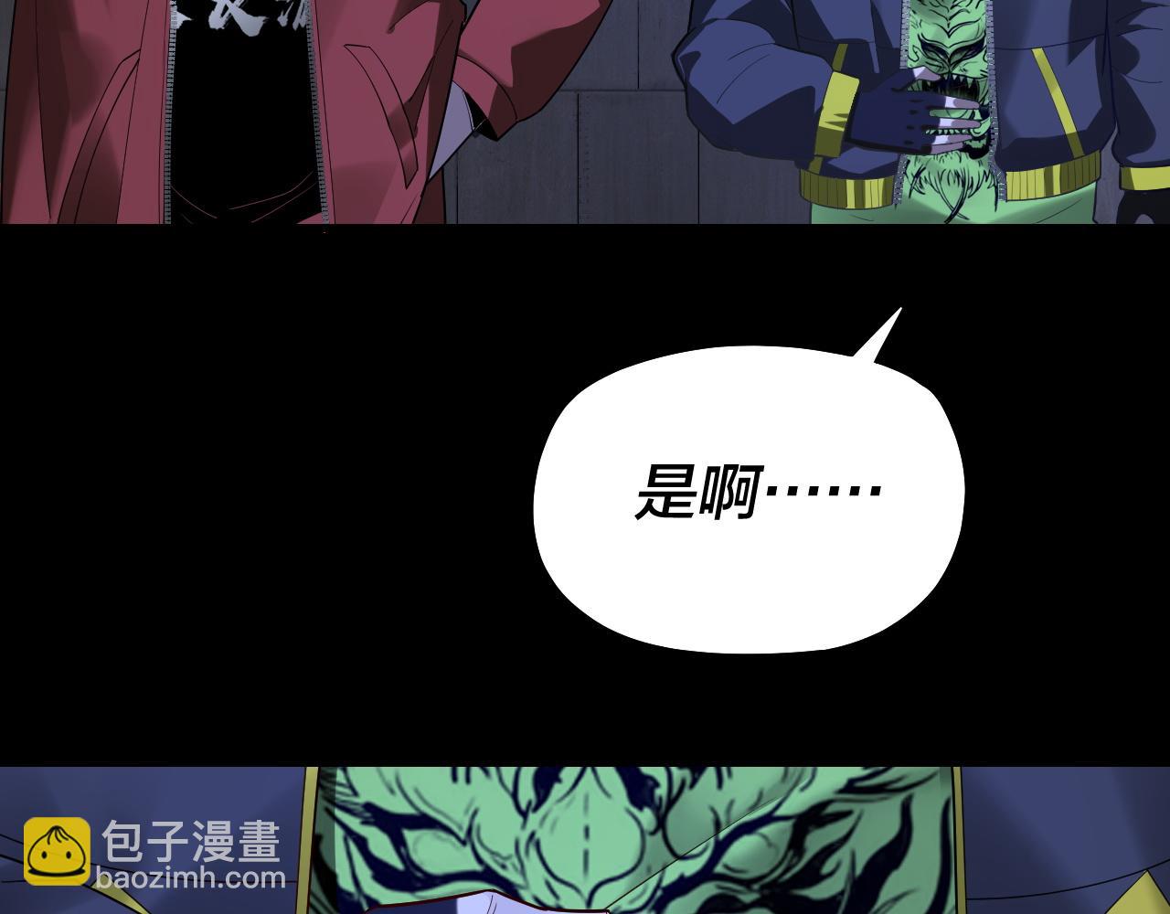 我！天命大反派（隔週雙更） - 第161話 英雄救美？？(1/3) - 6