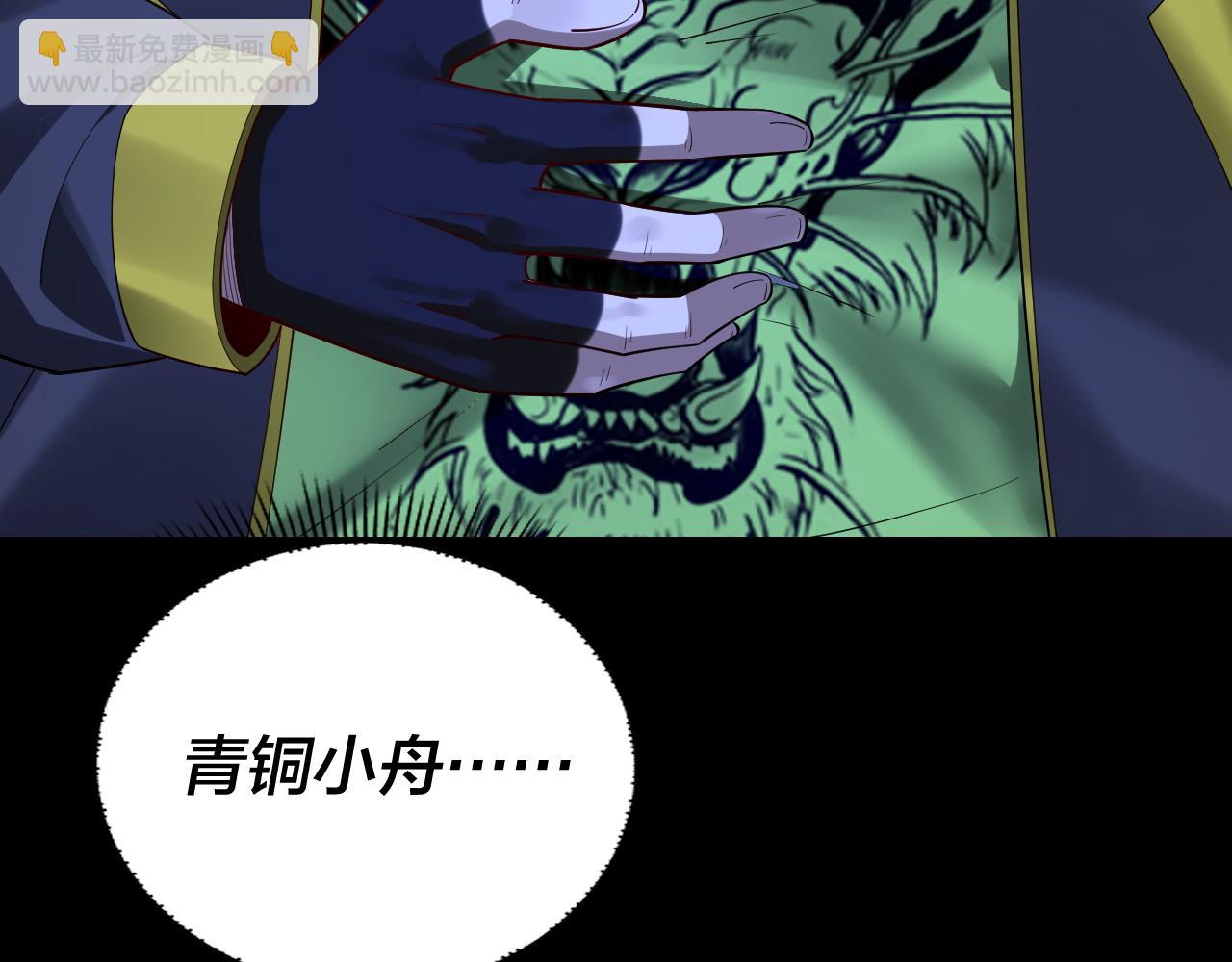我！天命大反派（隔週雙更） - 第161話 英雄救美？？(1/3) - 7