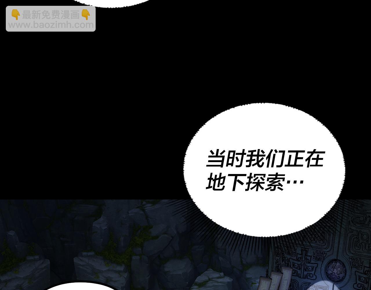 我！天命大反派（隔週雙更） - 第161話 英雄救美？？(1/3) - 8