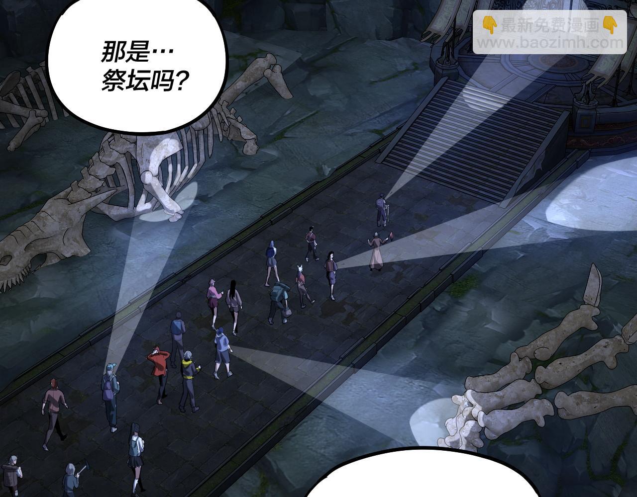 我！天命大反派（隔週雙更） - 第161話 英雄救美？？(1/3) - 1