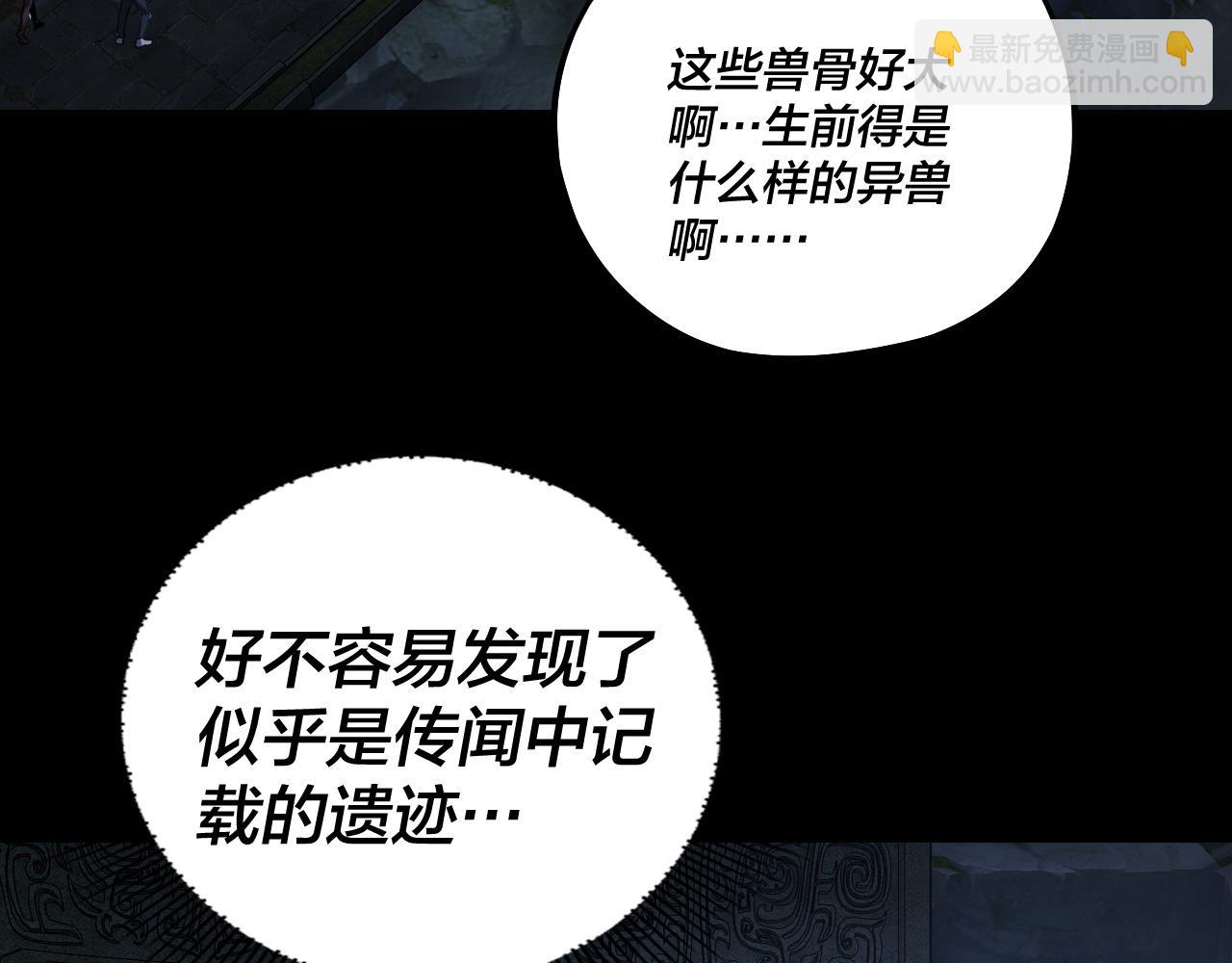 我！天命大反派（隔週雙更） - 第161話 英雄救美？？(1/3) - 2