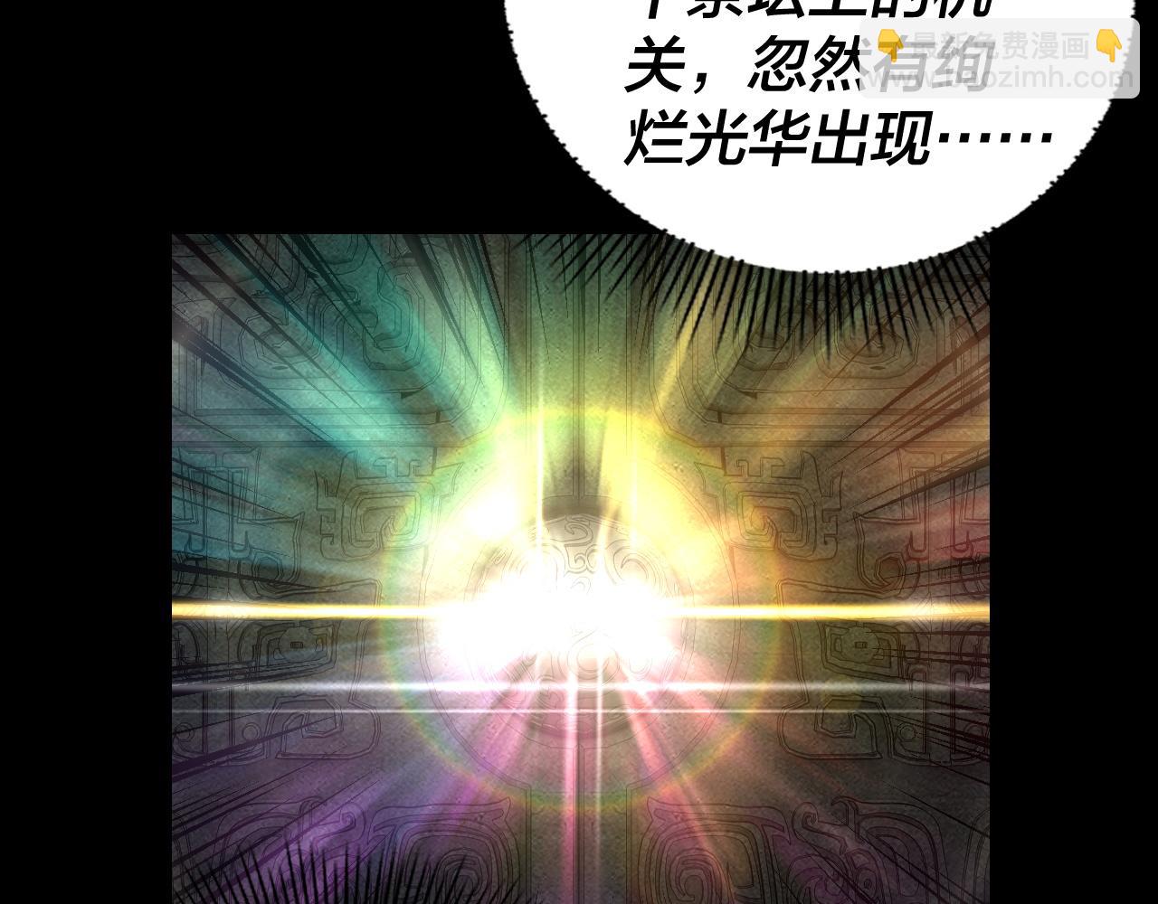我！天命大反派（隔週雙更） - 第161話 英雄救美？？(1/3) - 5