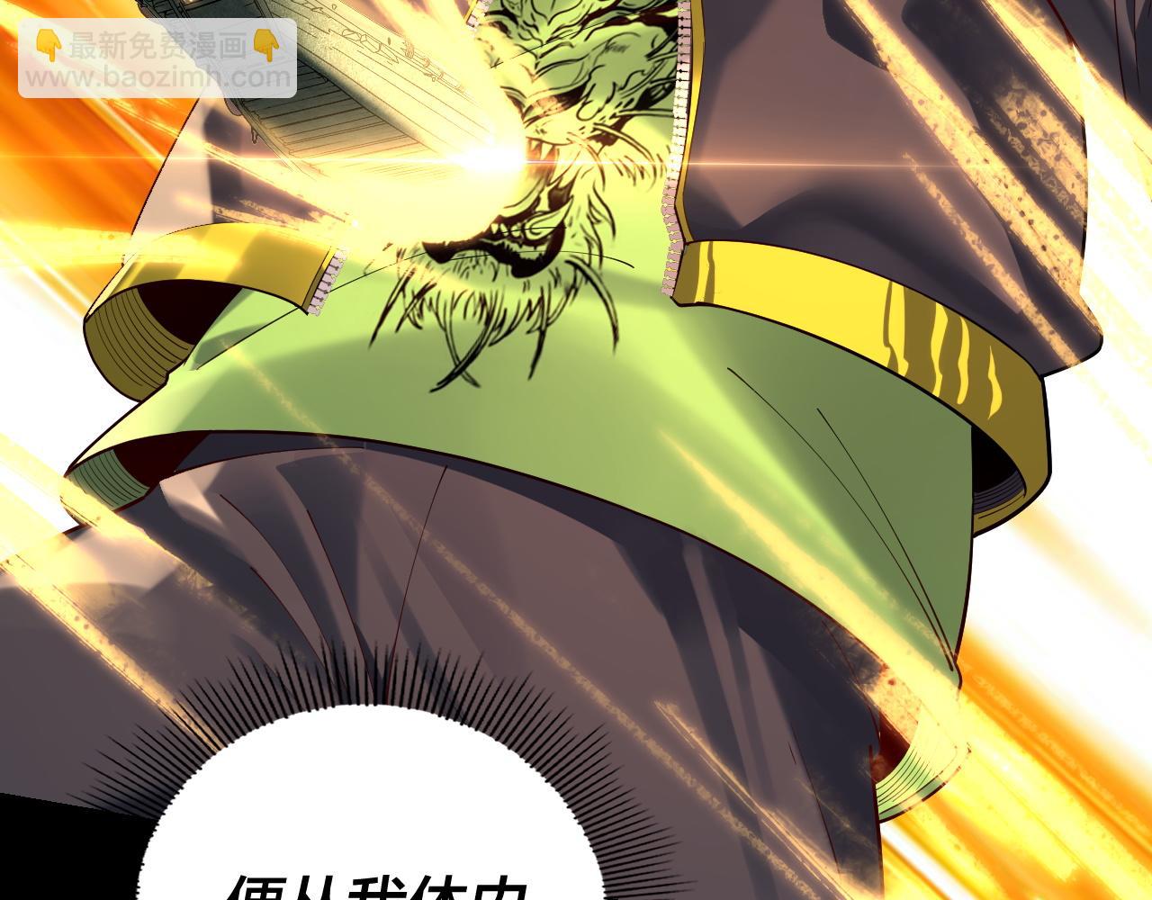 我！天命大反派（隔週雙更） - 第161話 英雄救美？？(1/3) - 8