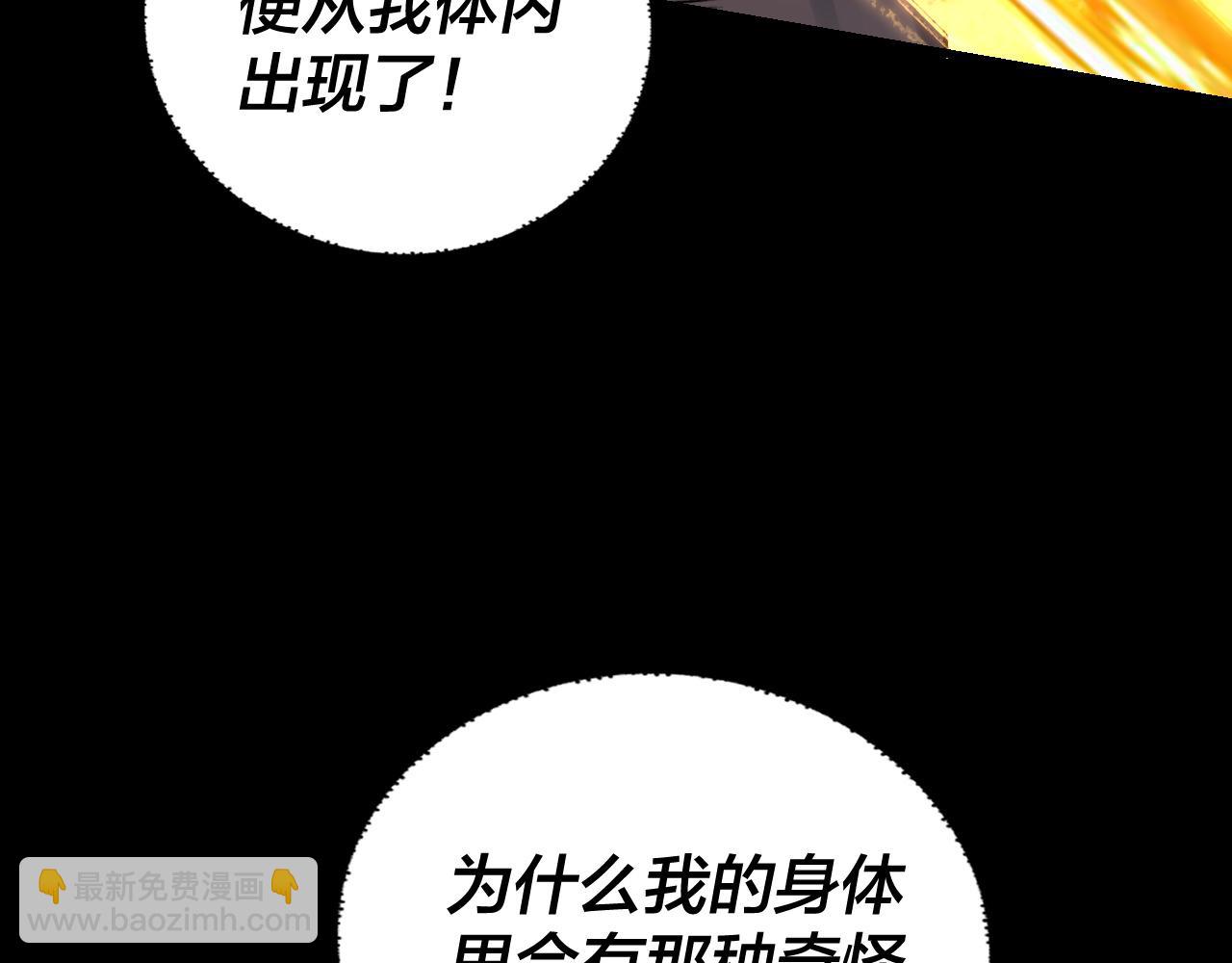我！天命大反派（隔週雙更） - 第161話 英雄救美？？(1/3) - 1