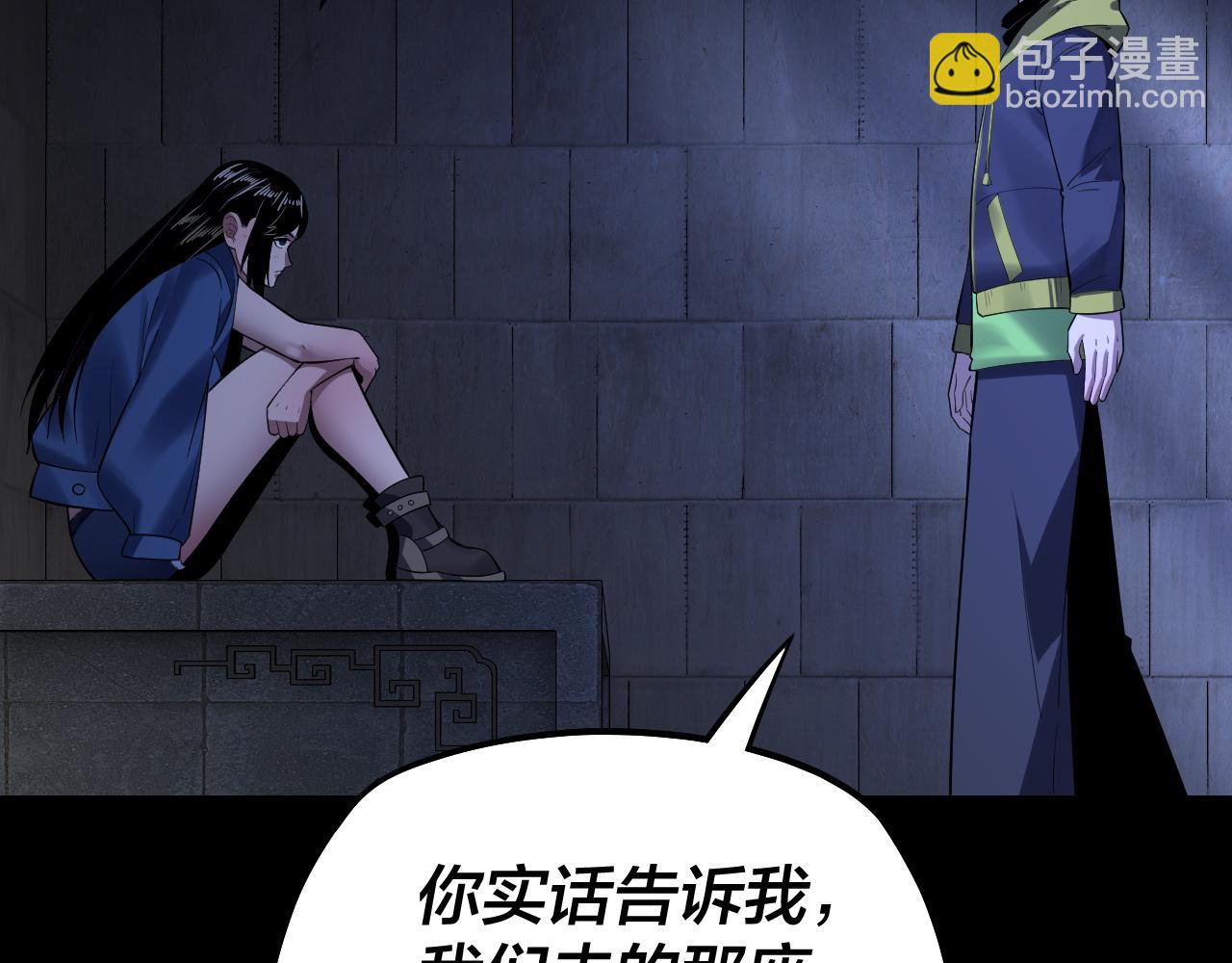 我！天命大反派（隔週雙更） - 第161話 英雄救美？？(1/3) - 7