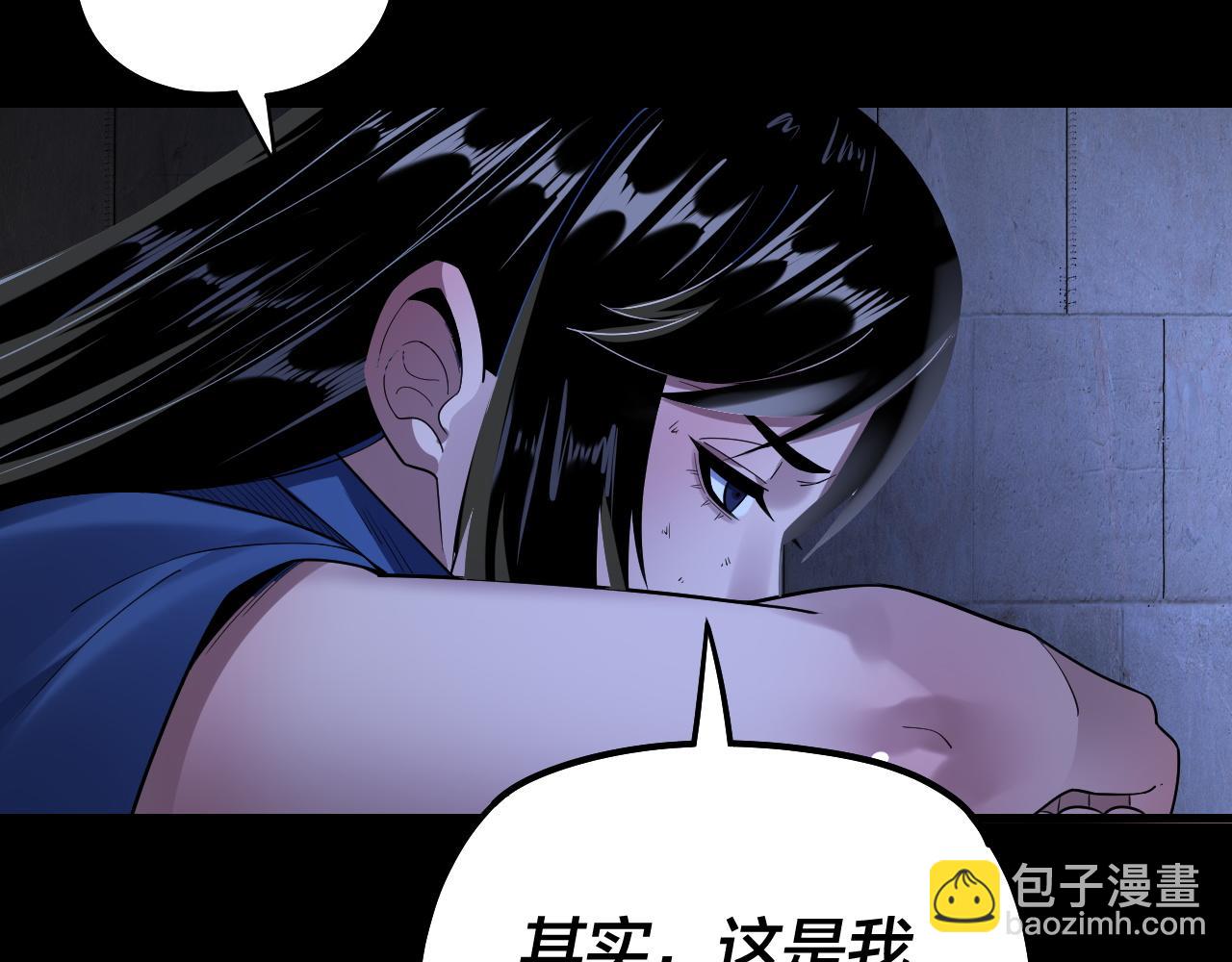 我！天命大反派（隔週雙更） - 第161話 英雄救美？？(1/3) - 1