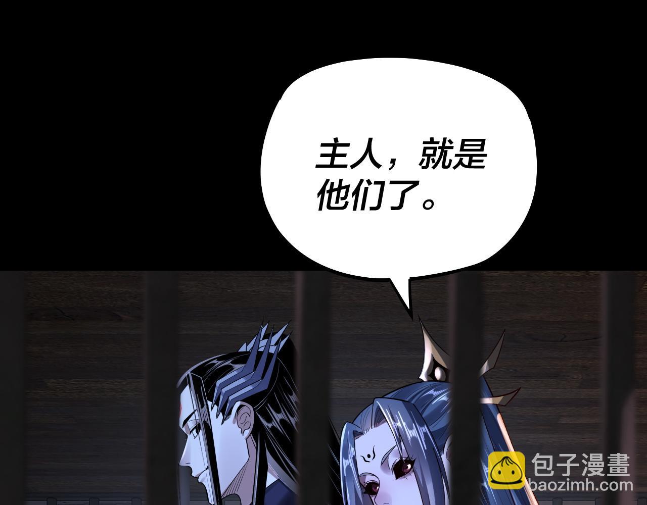 我！天命大反派（隔週雙更） - 第161話 英雄救美？？(2/3) - 2