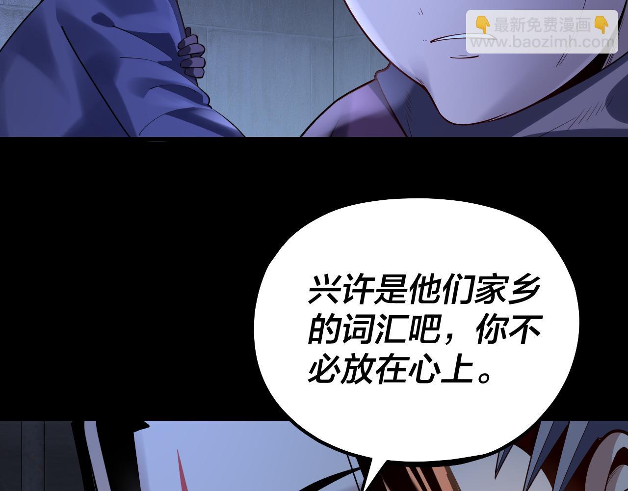 我！天命大反派（隔週雙更） - 第161話 英雄救美？？(2/3) - 8