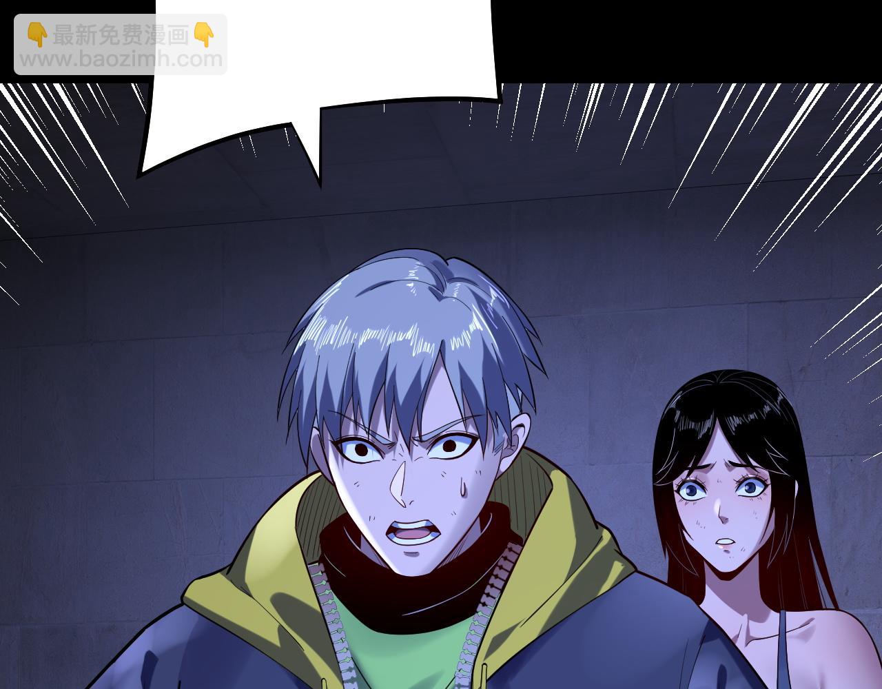 我！天命大反派（隔週雙更） - 第161話 英雄救美？？(2/3) - 2