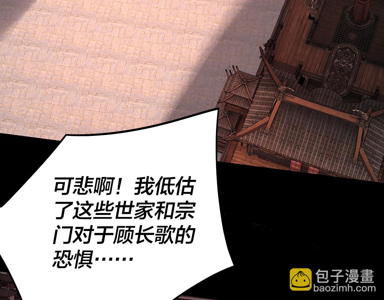 我！天命大反派（隔週雙更） - 第161話 英雄救美？？(1/3) - 8