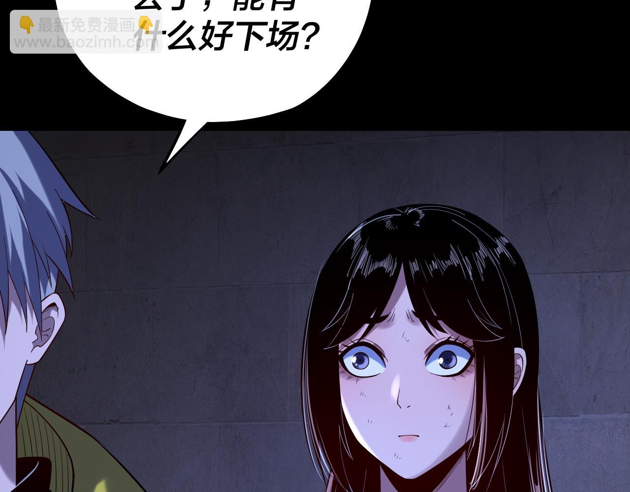 我！天命大反派（隔週雙更） - 第161話 英雄救美？？(2/3) - 6