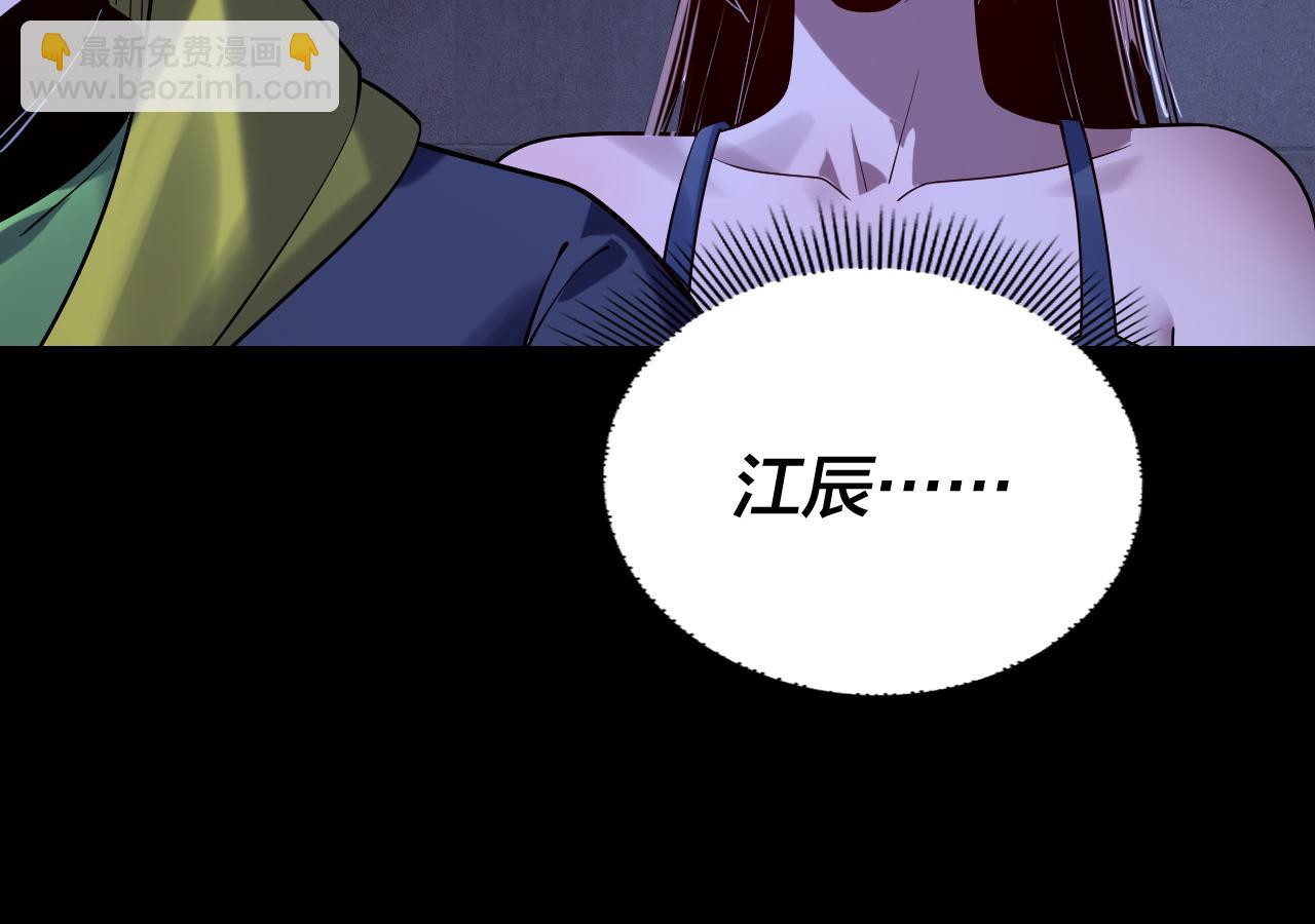 我！天命大反派（隔週雙更） - 第161話 英雄救美？？(2/3) - 7