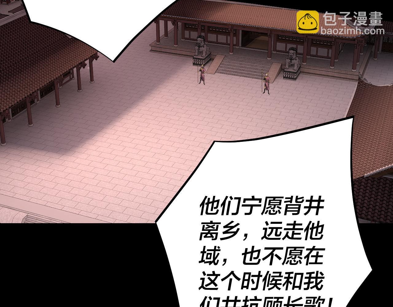 我！天命大反派（隔週雙更） - 第161話 英雄救美？？(1/3) - 1