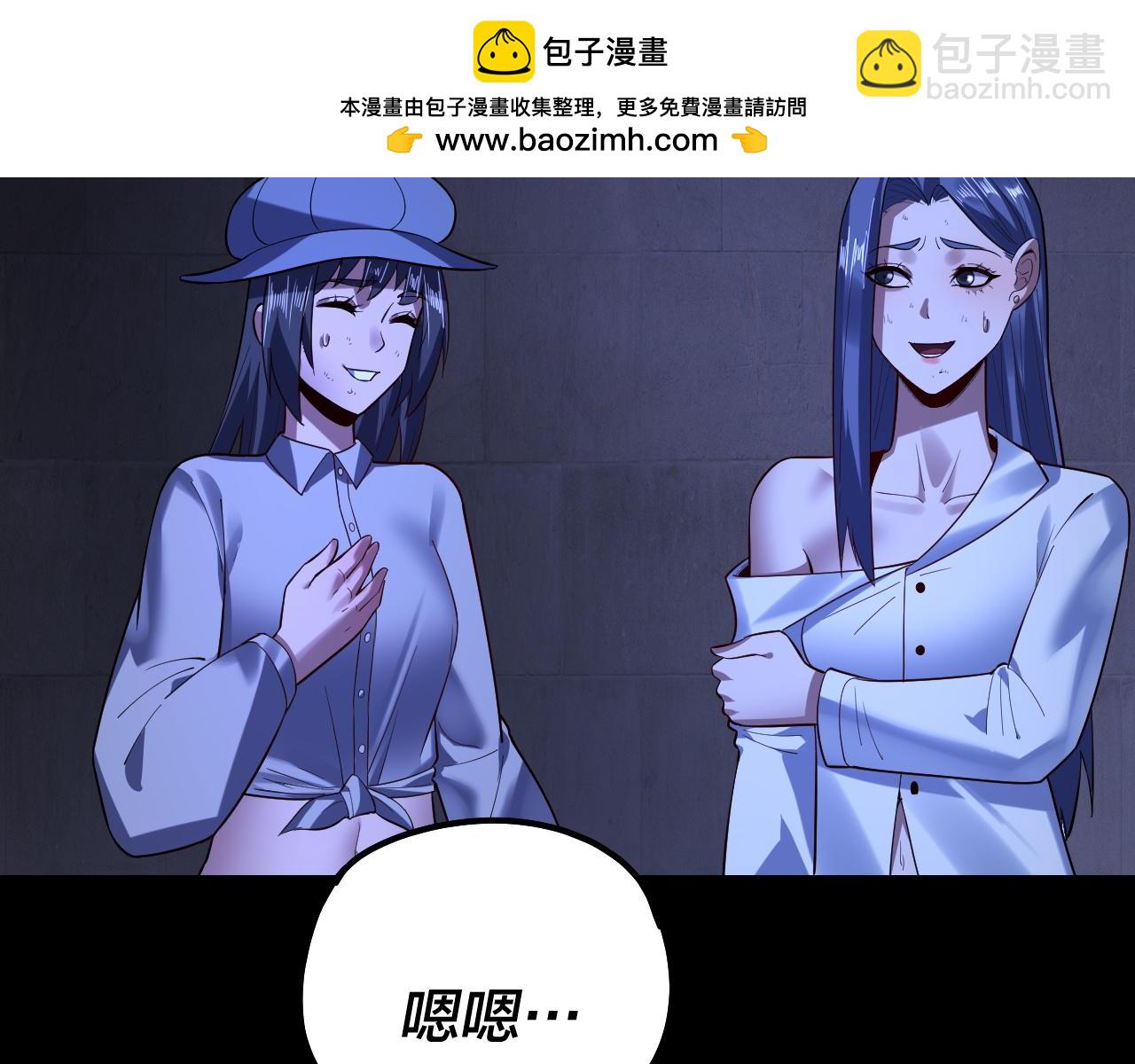 我！天命大反派（隔週雙更） - 第161話 英雄救美？？(2/3) - 5