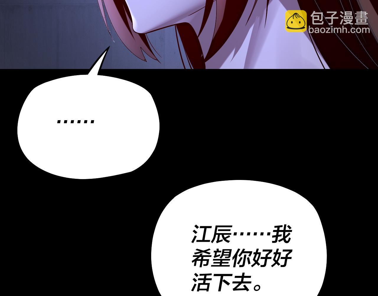 我！天命大反派（隔週雙更） - 第161話 英雄救美？？(2/3) - 7
