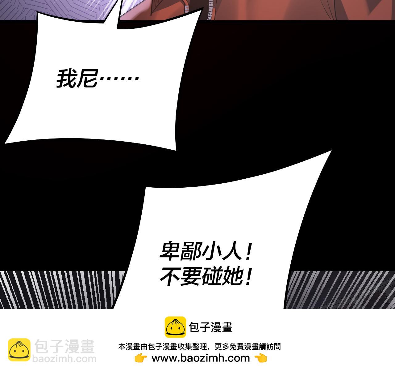 我！天命大反派（隔週雙更） - 第161話 英雄救美？？(2/3) - 4