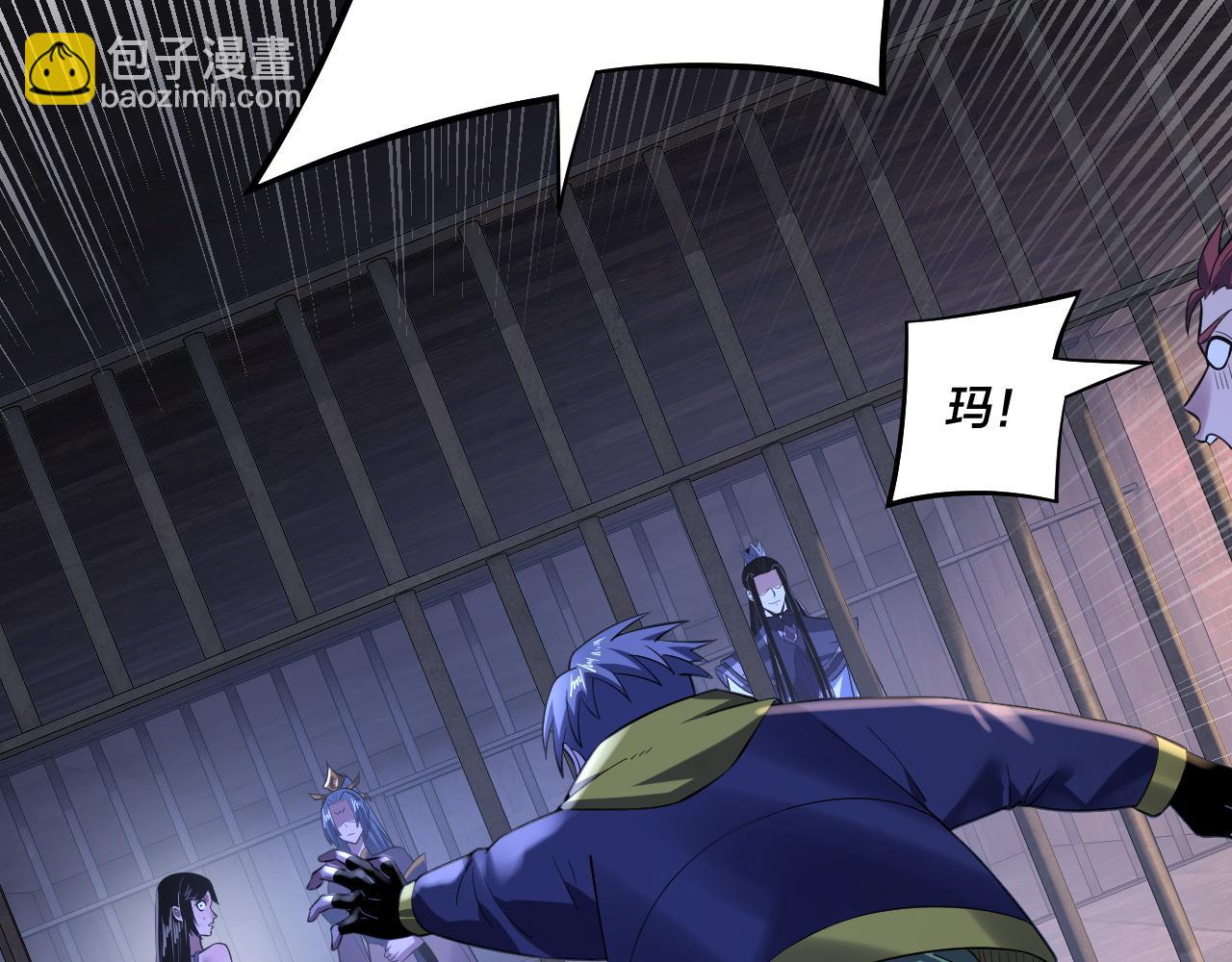 我！天命大反派（隔週雙更） - 第161話 英雄救美？？(2/3) - 5